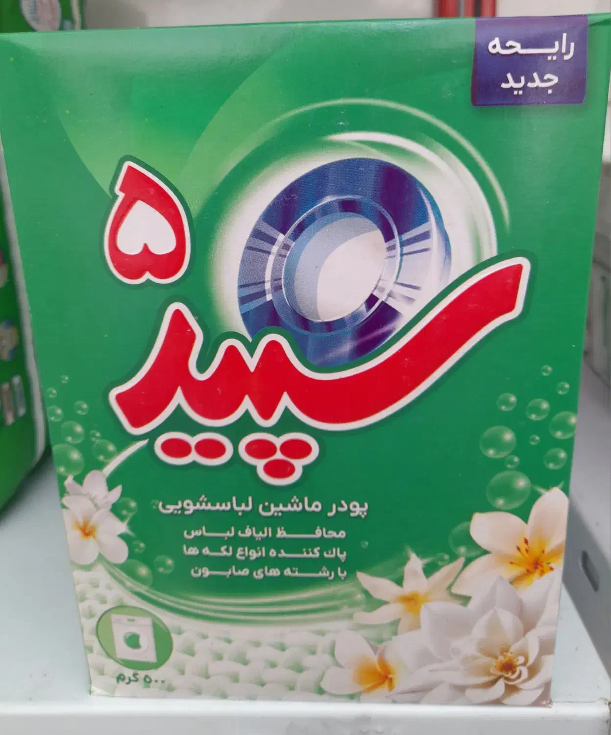 انواع مواد شوینده|مواد شوینده و دستمال کاغذی|قم, ولیعصر|دیوار