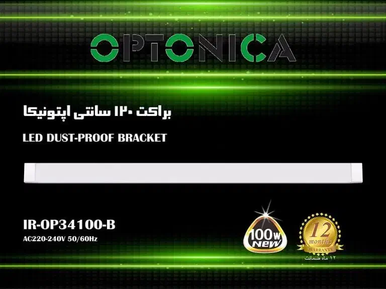 چراغ مهتابی/ براکت ال ای دی|لامپ و چراغ|تهران, حکیمیه|دیوار