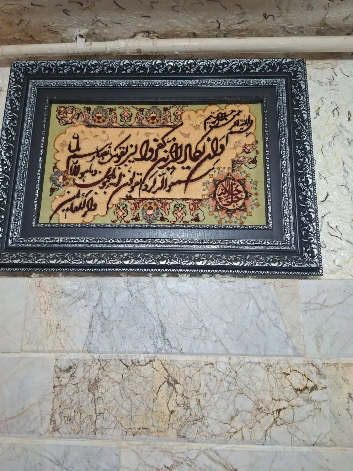 تابلو|تابلو فرش|قم, نوبهار|دیوار
