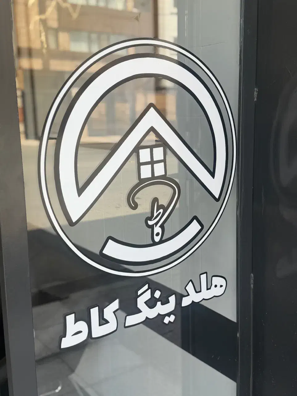 جذب مشاور خانم و اقا جهت همکاری در هلدینگ کاط|استخدام بازاریابی و فروش|شیراز, شهرک گلدشت حافظ‎|دیوار