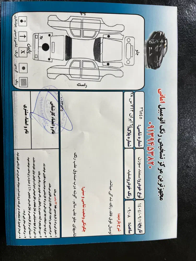 سورن پلاس Xu7p گاز سیمی مدل ۱۴۰۴ صفر|خودرو سواری و وانت|سیرجان, |دیوار