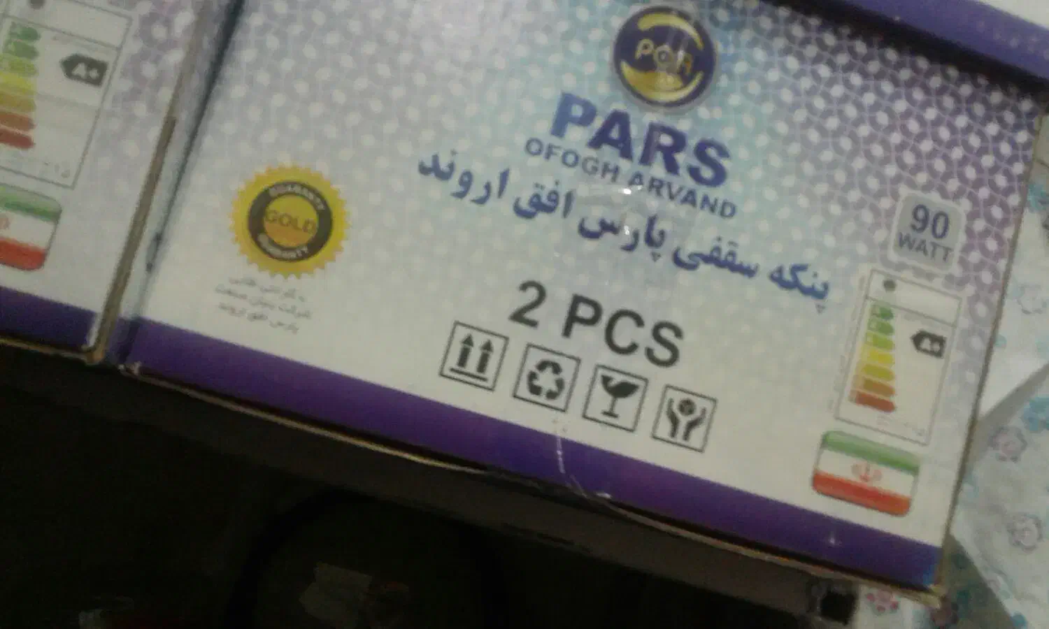 پنکه سقفی پارس افق|پنکه و تصفیهکنندهٔ هوا|آبادان, |دیوار