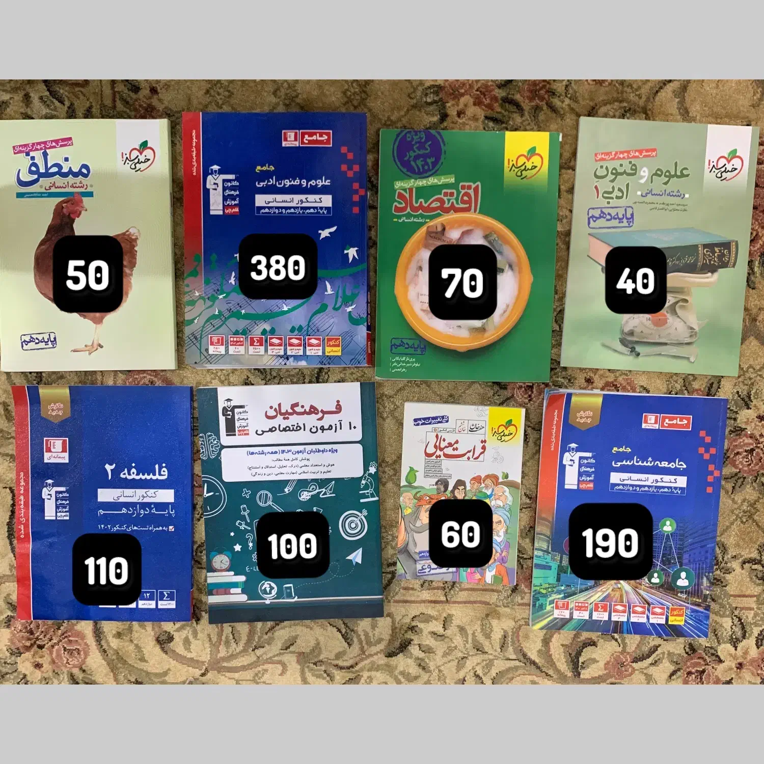 کتاب تست کنکور انسانی|حراج|شیراز, درکی|دیوار