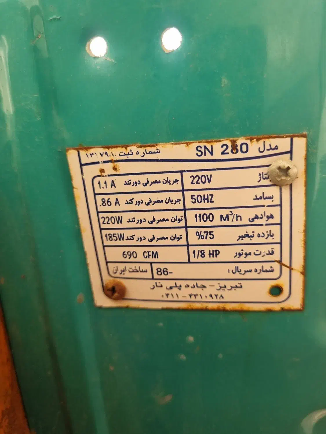 کولر آبی هانیزان ۳۵۰۰|کولر آبی|لنجان, |دیوار