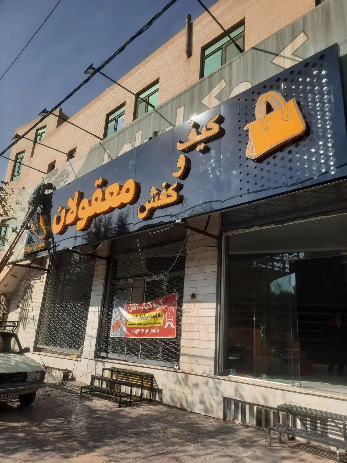 تابلوچلنیوم ونمای کامپوزیت|خدمات پیشه و مهارت|یزد, |دیوار