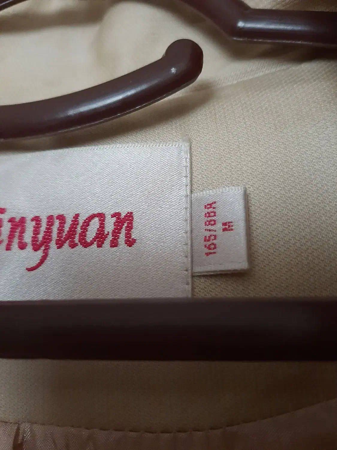 بارونی|لباس|رشت, دیلمان|دیوار