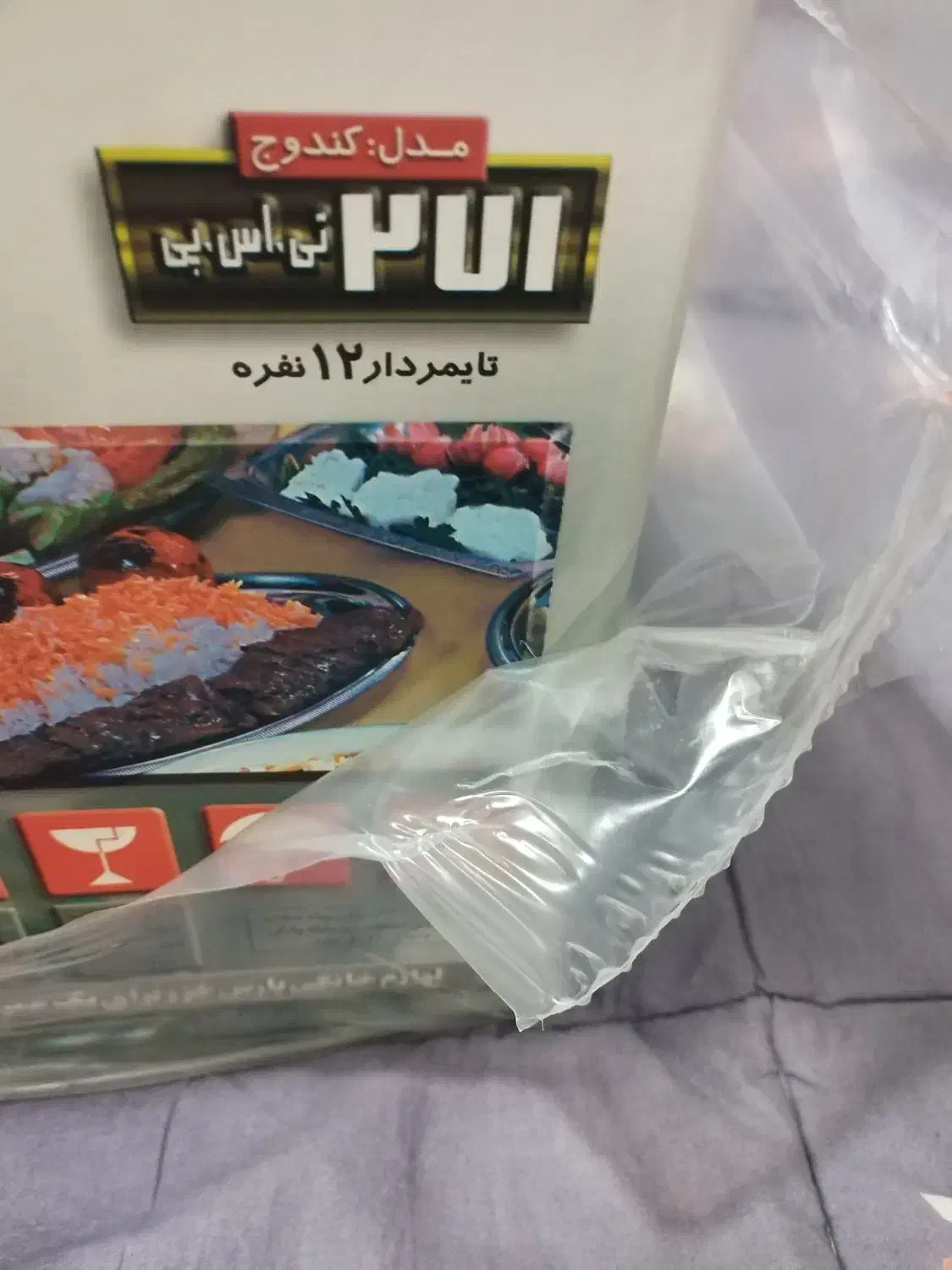 پلوپز پارس خزر|اجاق گاز و لوازم برقی پخت‌وپز|کرمان, |دیوار