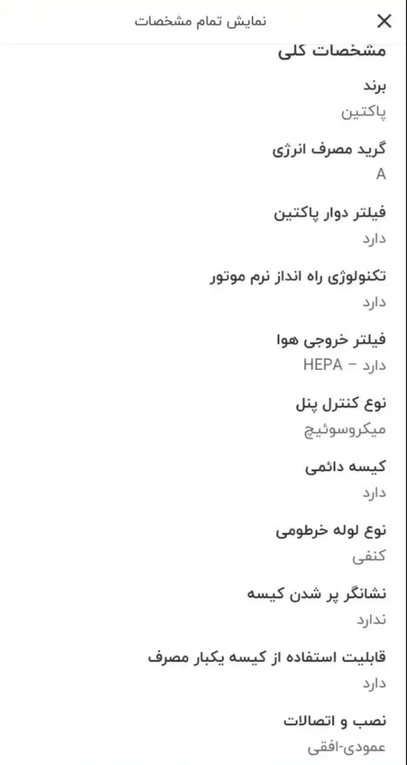 جاروبرقی پاکتین m v c 4 0 0 0 نو نو داخل کارتن پلم|جاروبرقی، جارو شارژی، بخارشو|یاسوج, |دیوار