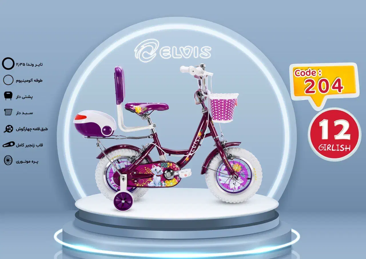 دوچرخه های باکیفیت دخترانه|دوچرخه، اسکیت، اسکوتر|قم, هنرستان|دیوار