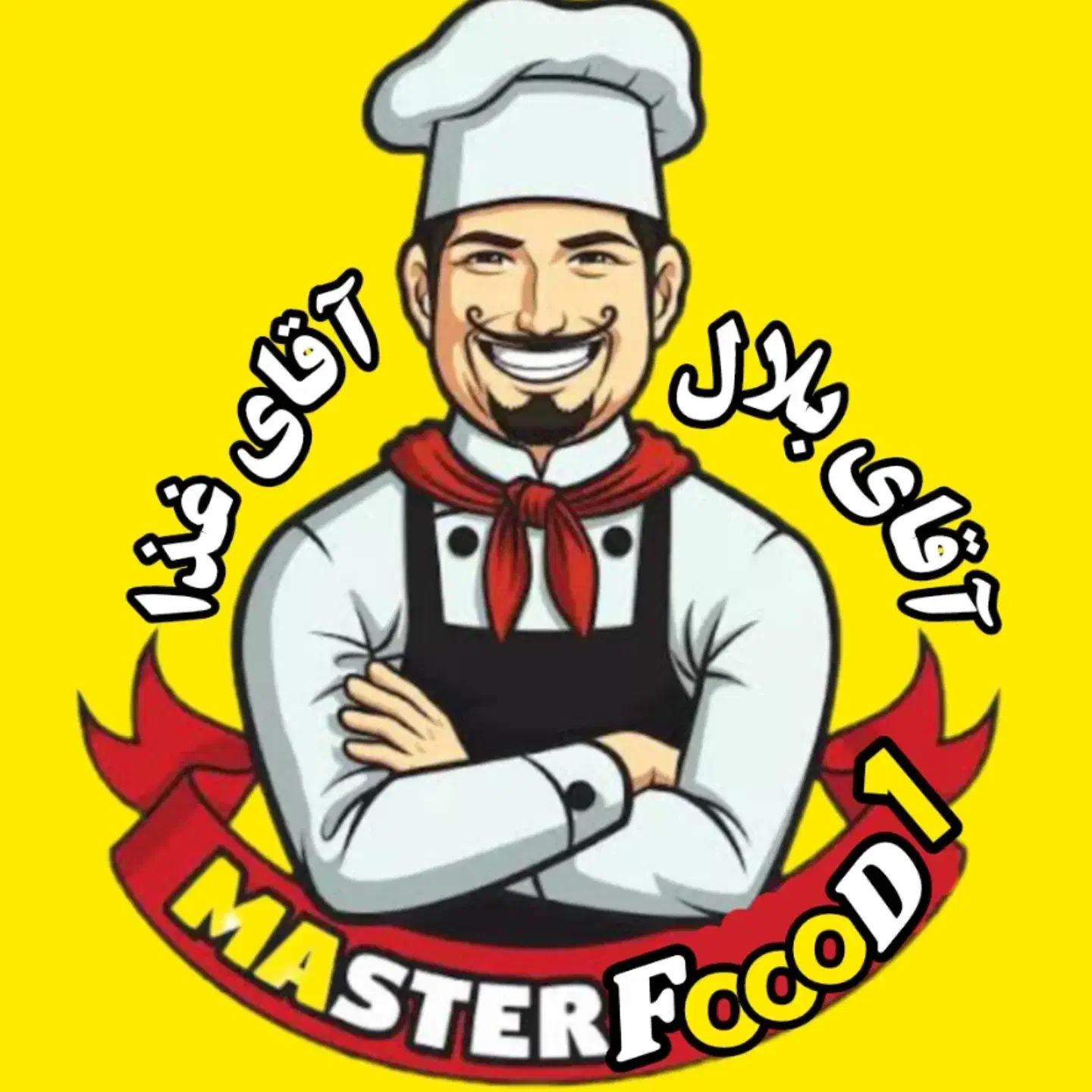 دنیایی از طعم و مزه اقای بلال|خدمات پذیرایی، مراسم|نسیمشهر, |دیوار