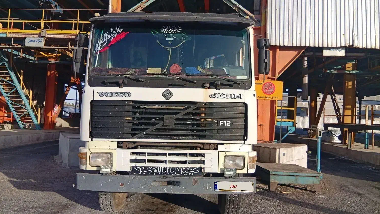 کشنده اف12|خودرو سنگین|شیراز, آزادی|دیوار