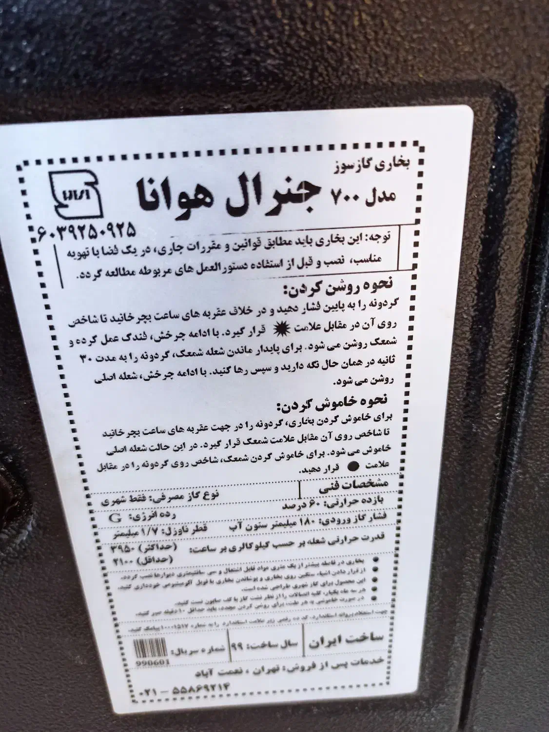 بخاری گازی|بخاری، هیتر، شومینه|پاکدشت, خاتون آباد|دیوار
