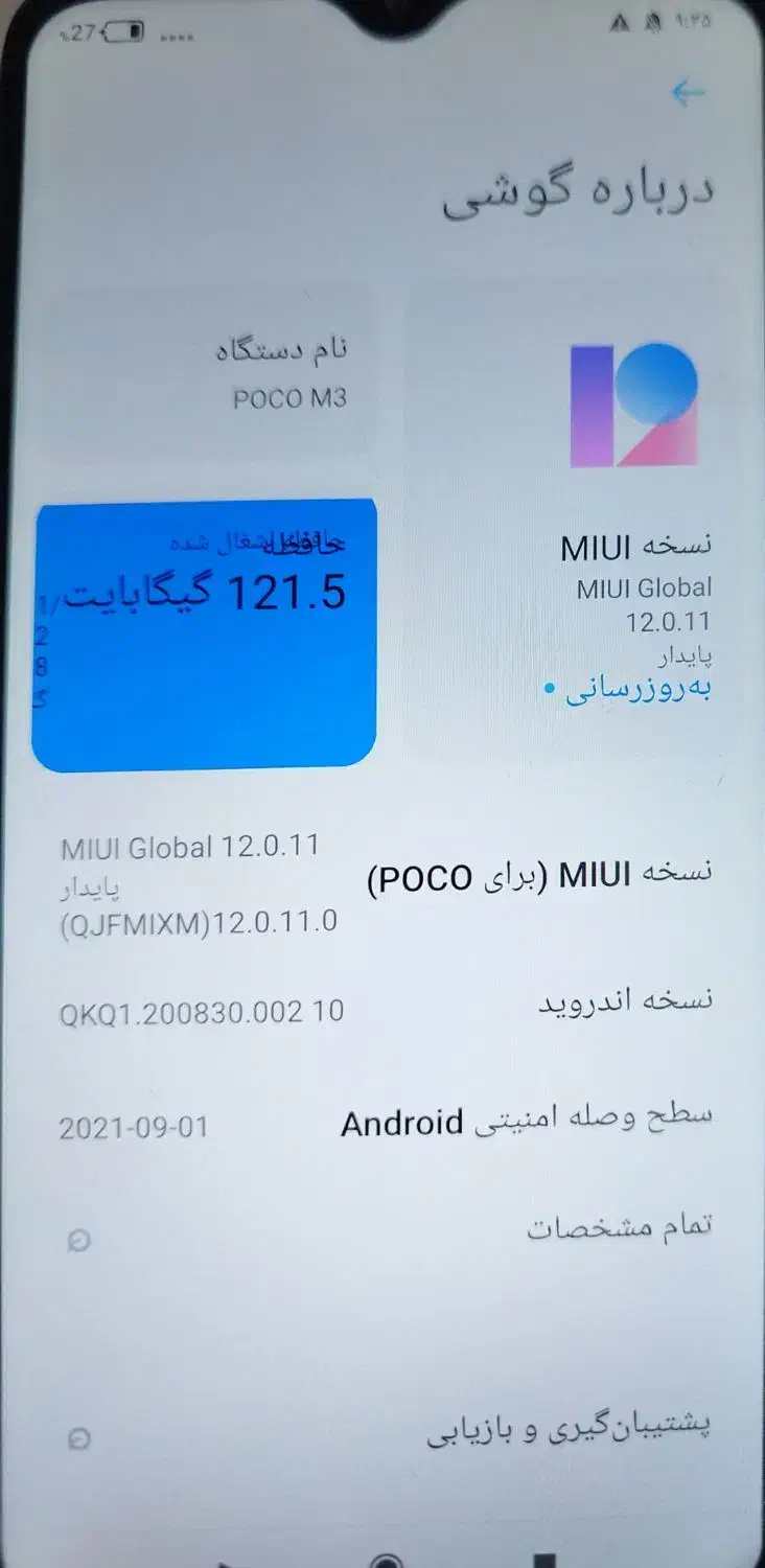 گوشی pocoM3|موبایل|فلاورجان, |دیوار
