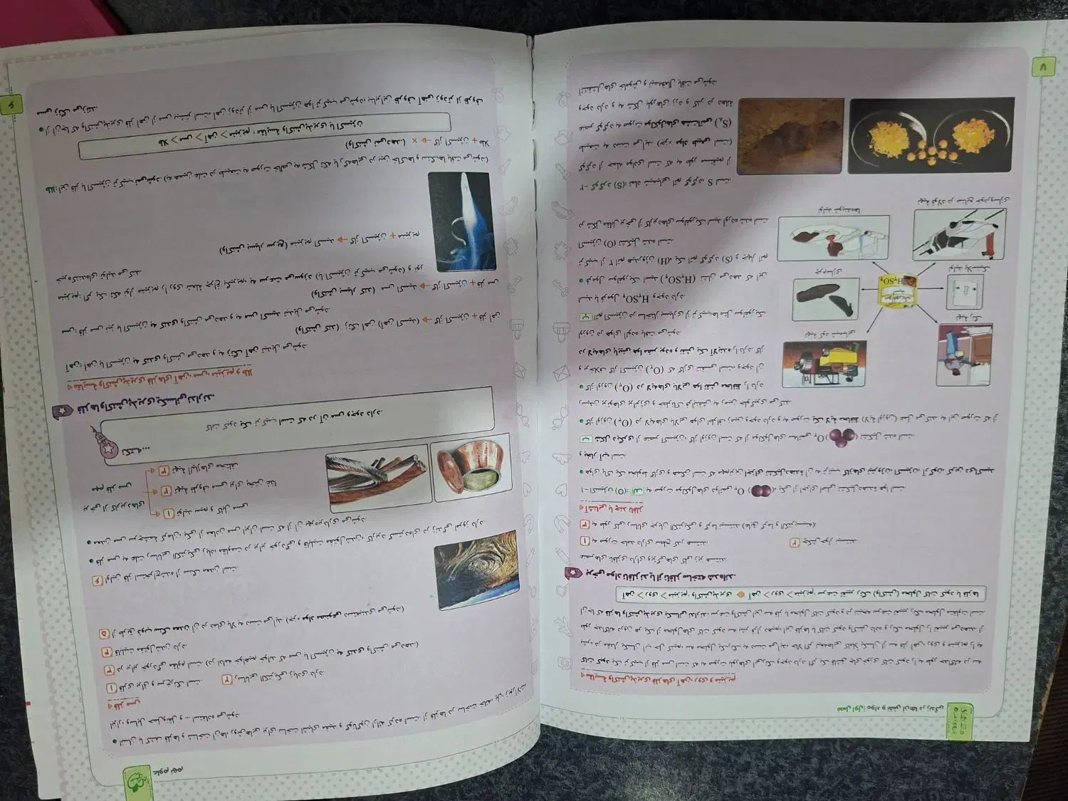 کتاب کمک درسی ماجرای بیست (خیلی سبز)علوم نهم|کتاب و مجله آموزشی|اهواز, کوی رمضان|دیوار