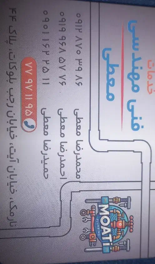 سرویس کامل پکیج فقط ۷۰۰ تومان سرویس پمپ آب۳۰۰تومان|خدمات پیشه و مهارت|تهران, نارمک جنوبی|دیوار