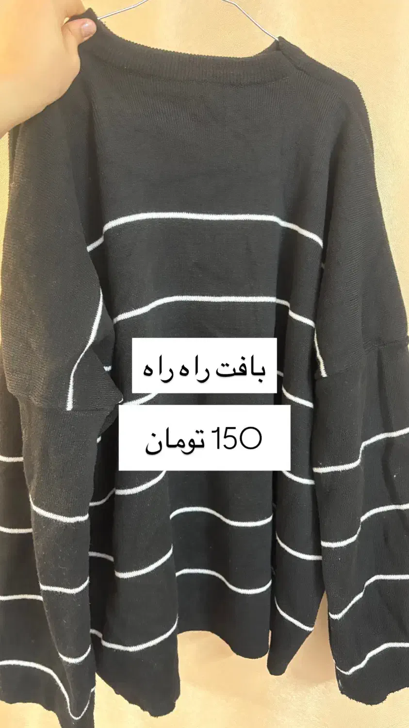 لباس پاییزه|لباس|سبزوار, ولیعصر (نجار آباد)|دیوار