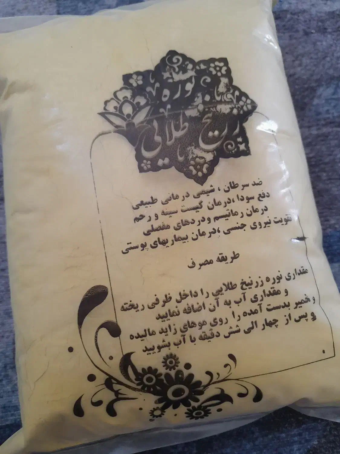 نوره|آرایشی، بهداشتی، درمانی|چوار, |دیوار