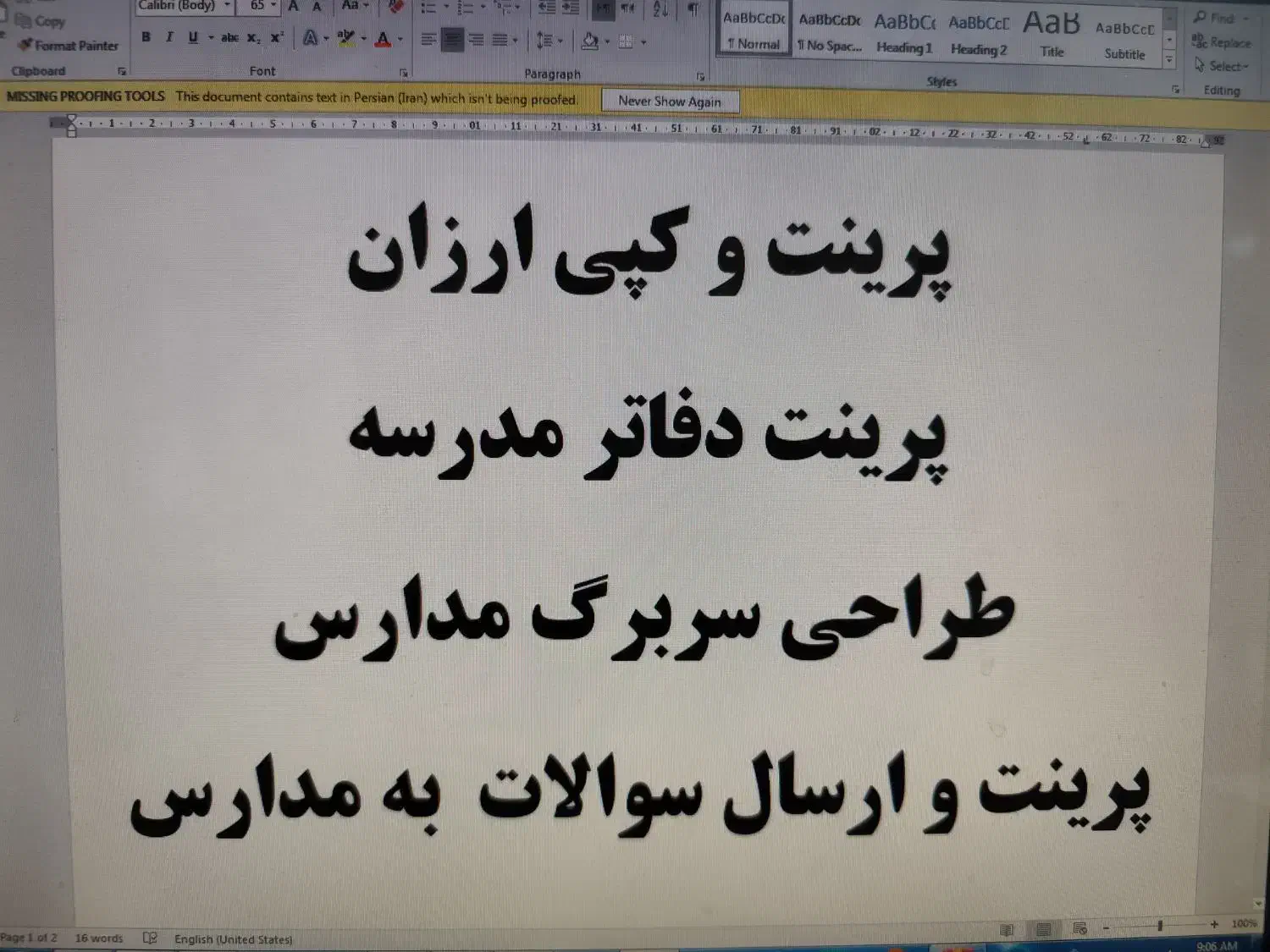 پرینت و کپی ارزان مدارس و دانشگاه ها|خدمات رایانهای و موبایل|تبریز, |دیوار
