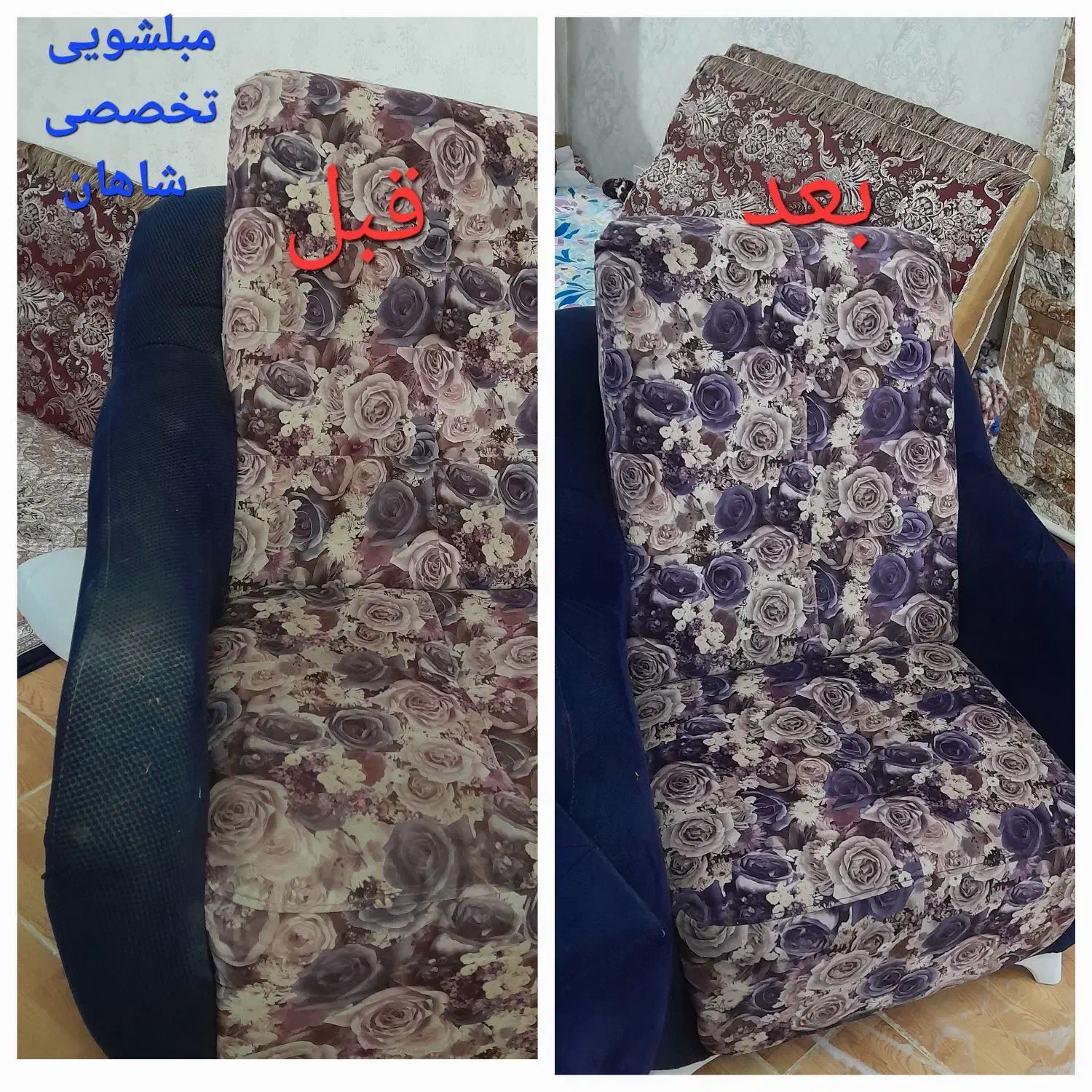 مبلشویی شاهان 100٪تضمینی درکل کرج وحومه مبلشور|خدمات نظافت|کرج, گلشهر|دیوار