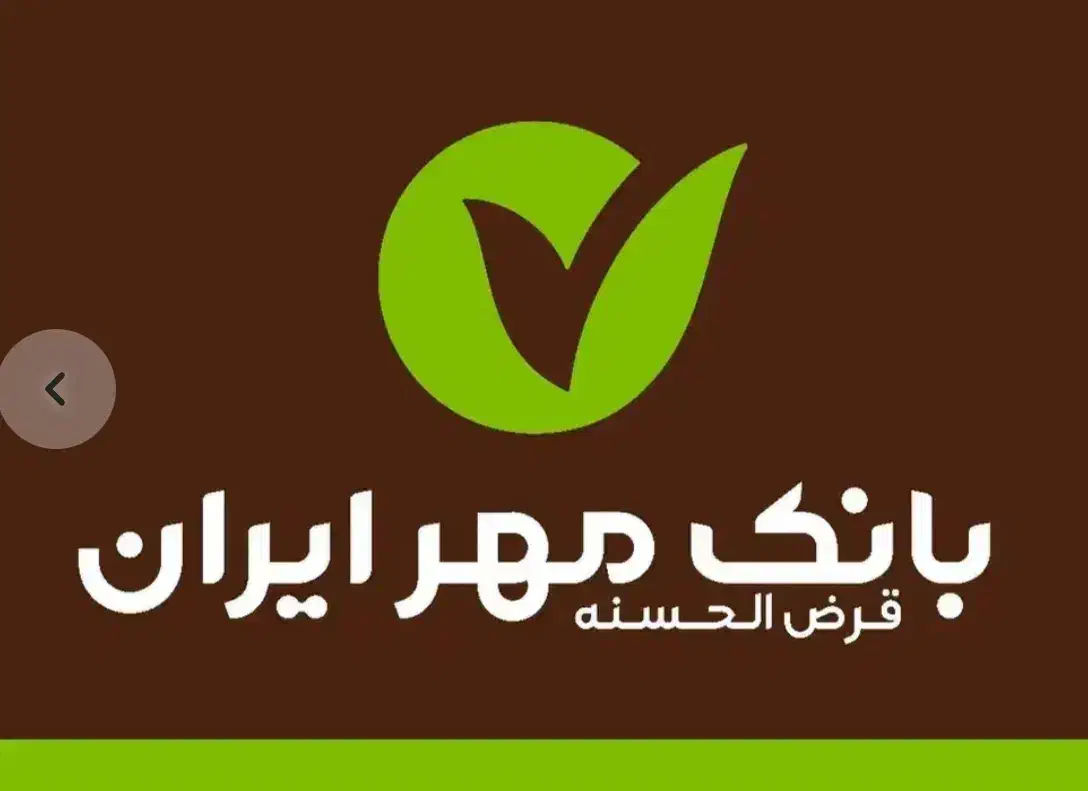 واگذاری امتیاز وام بانک مهر|کارت هدیه و تخفیف|قزوین, |دیوار