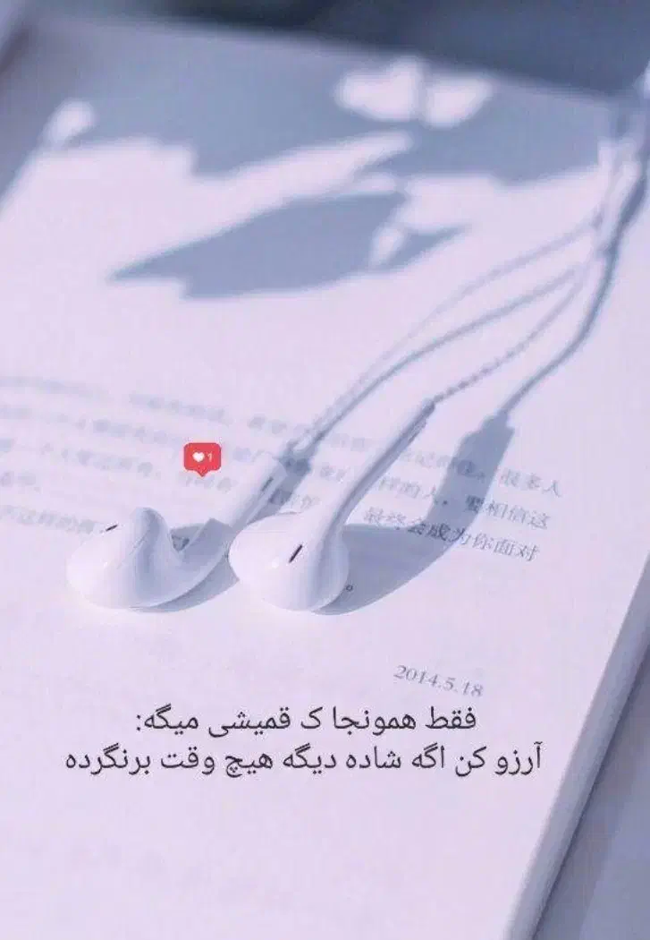 راهنما،،|فعالیت داوطلبانه|قم, آذر (نکویی)|دیوار