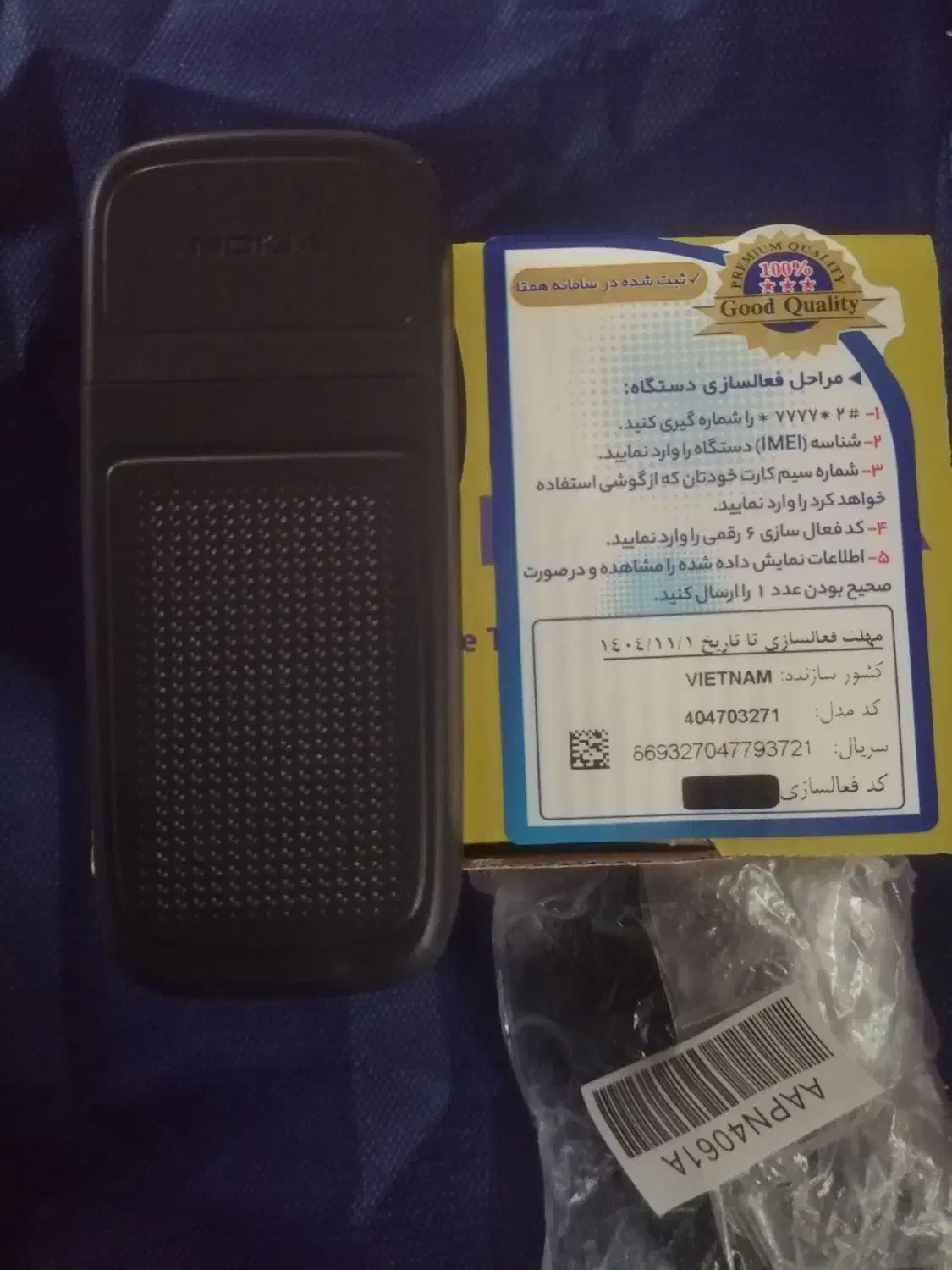 گوشی نوکیا ۱۲۰۰ اکبند|موبایل|هندمینی, |دیوار