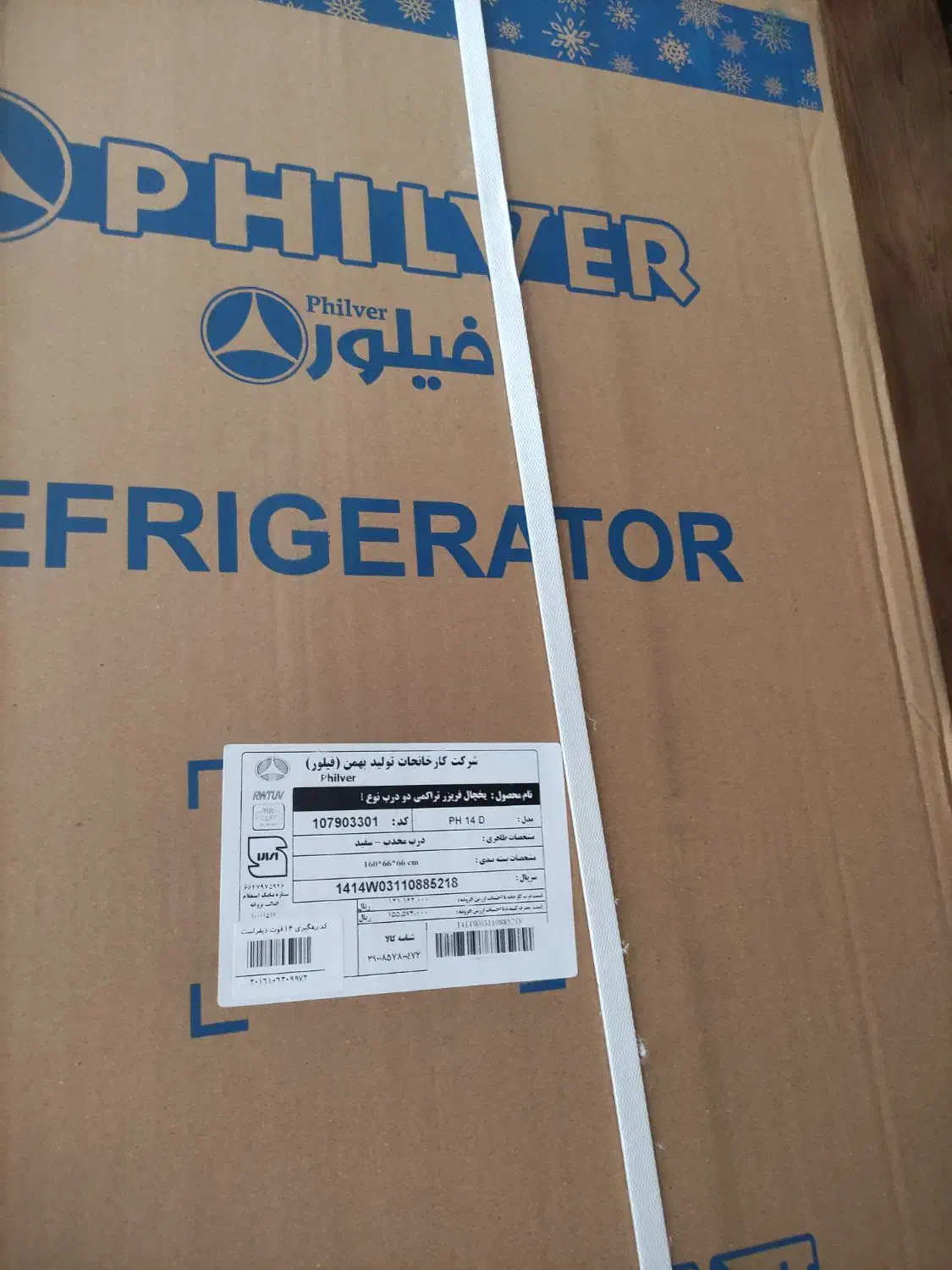 یخچال فریزر دو درب داخل کارتن|یخچال و فریزر|شازند, |دیوار