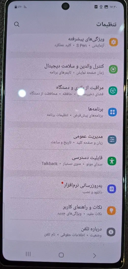 سامسونگ note 20|موبایل|اصفهان, قهاب جنوبی|دیوار