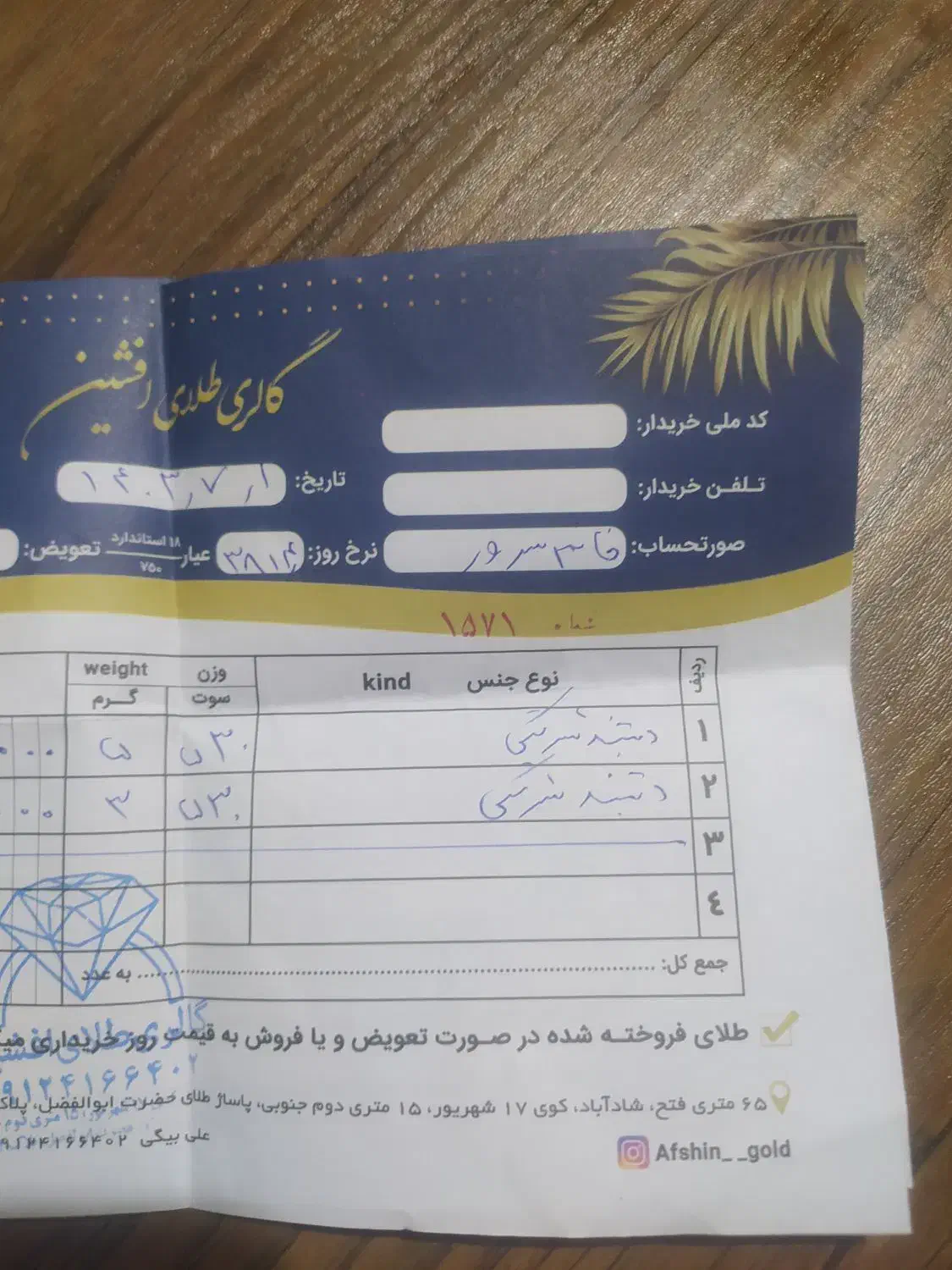 فروش طلا|جواهرات|اراک, |دیوار