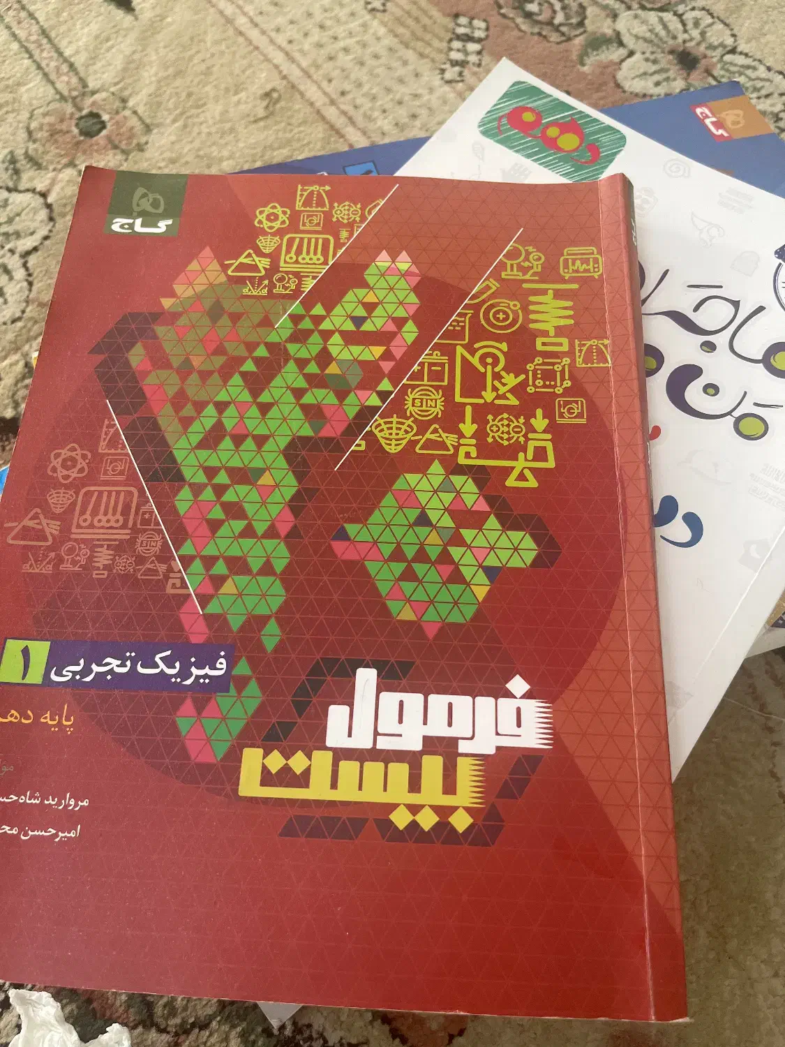کتاب کمک اموزشی پایه دهم تجربی|کتاب و مجله آموزشی|شیراز, کوی وحدت|دیوار