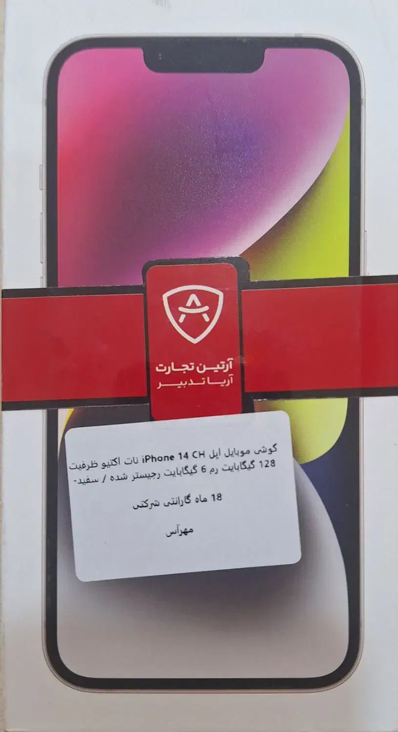 اپل ۱۴(cha)|موبایل|تهران, نعمت‌آباد|دیوار