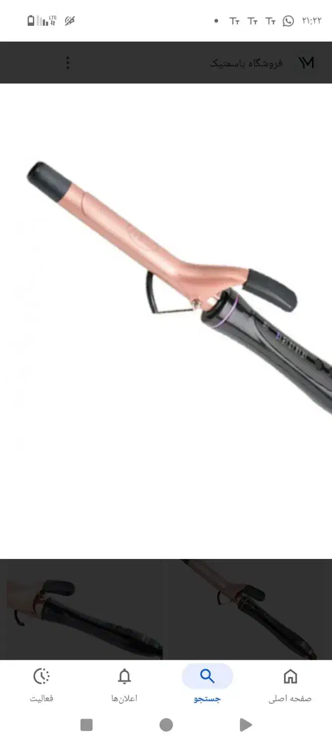 مو فر کن شماره ۱۹نو|آرایشی، بهداشتی، درمانی|شوشتر, |دیوار