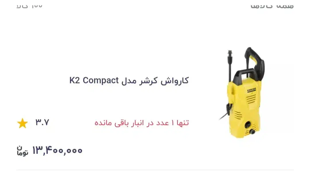 کارواش کارچر K2 آلمانی|لوازم نظافت|نهاوند, |دیوار