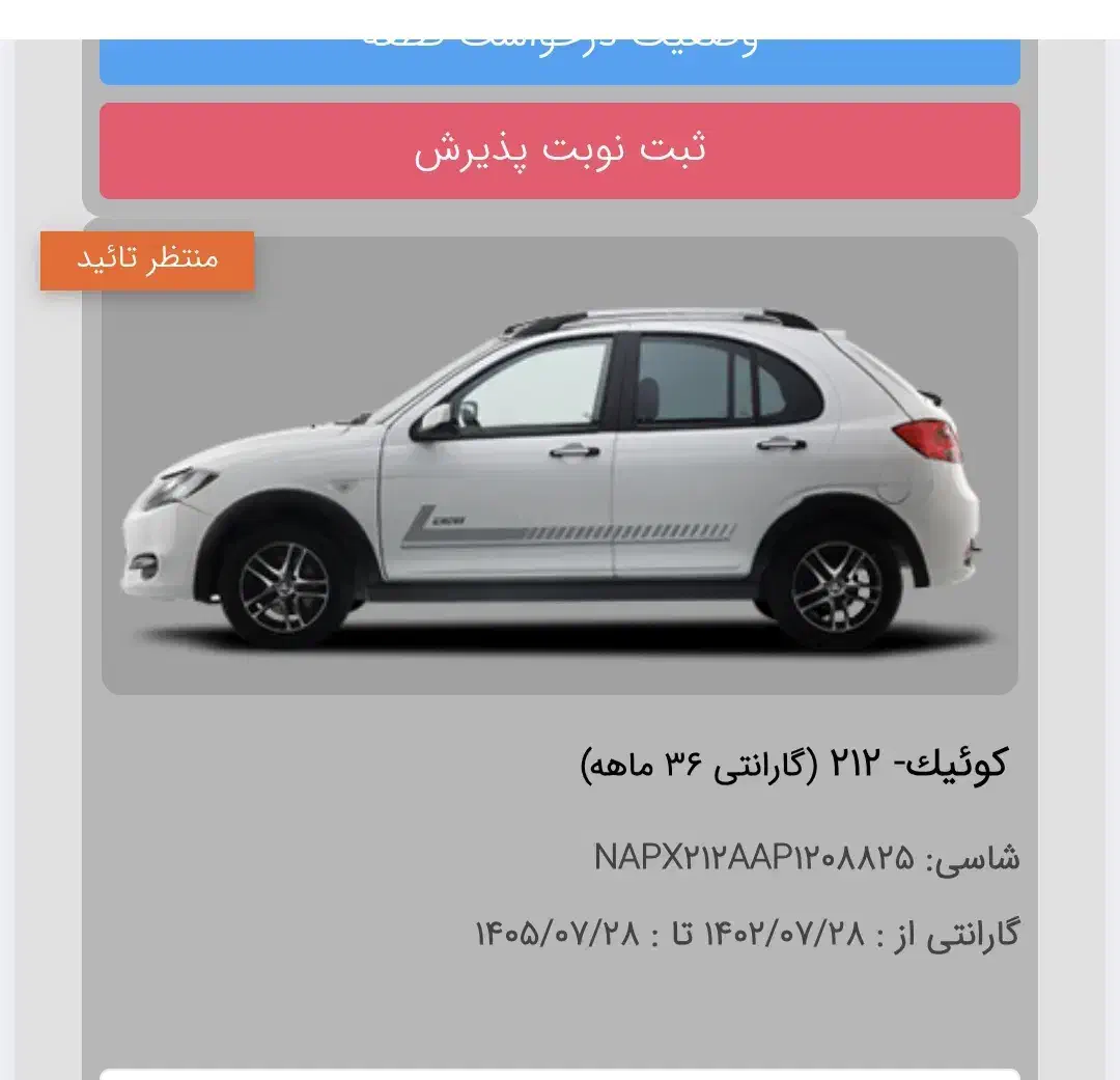 کوییک RS 1402|خودرو سواری و وانت|رشت, شهرک شهید رجایی|دیوار