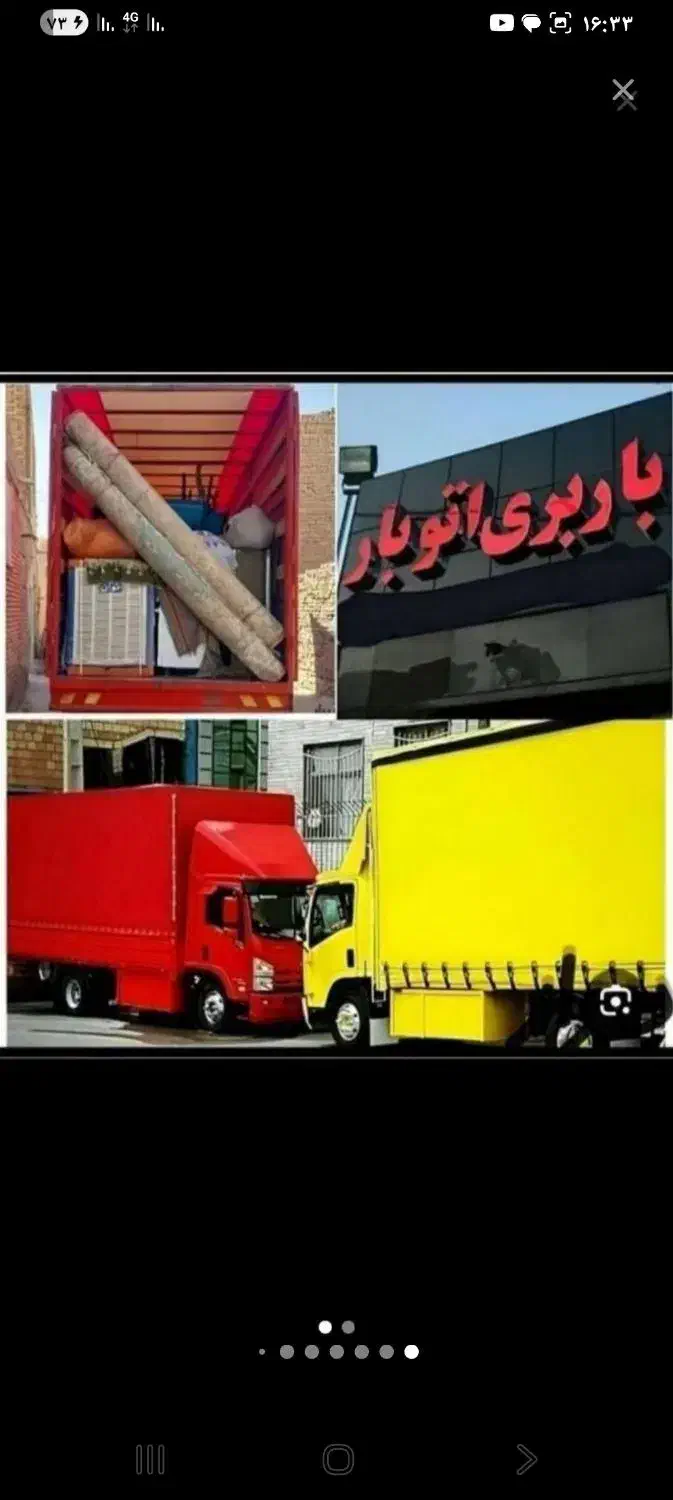 اتوباربری حمل ونقل کسری|خدمات حمل و نقل|رویان, |دیوار