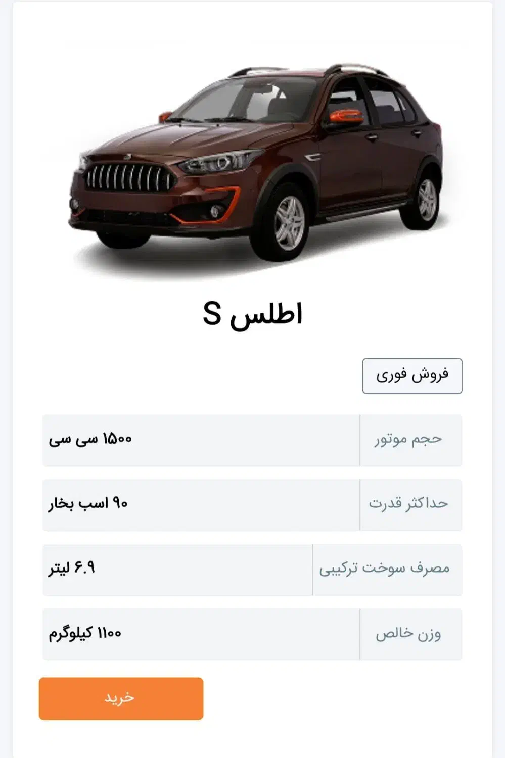 حواله اطلس s فروش فوری|خودرو سواری و وانت|کاشان, گارزگاه|دیوار