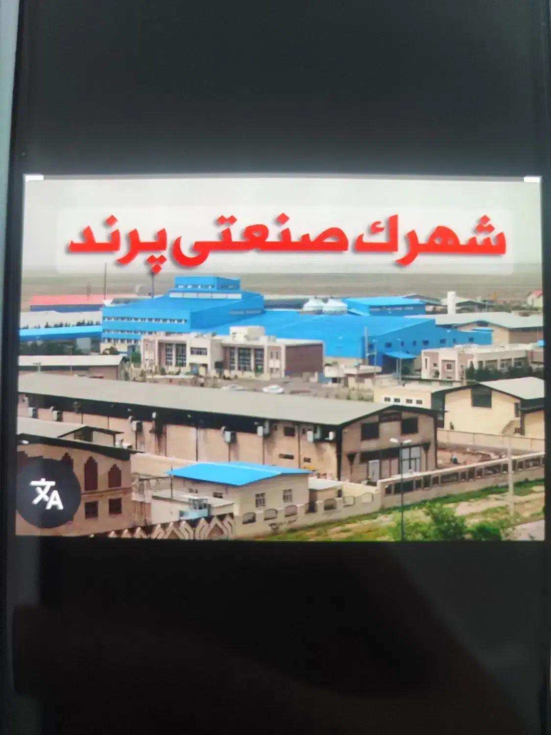 آبدارچی آقا/راننده لیفتراک|استخدام اداری و مدیریت|رباط‌کریم, شهرک صنعتی پرند|دیوار