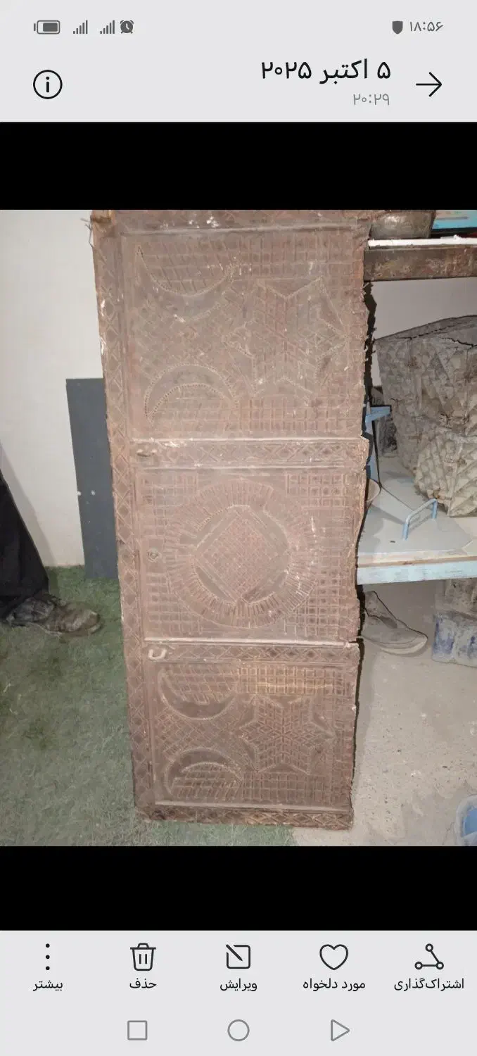 درب قدیمی|کلکسیون اشیاء عتیقه|مشهد, فارغ التحصیلان|دیوار