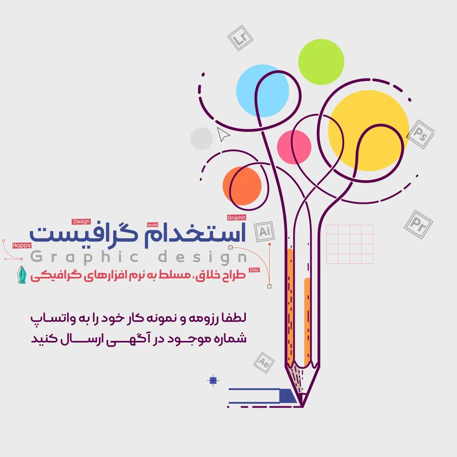 استخدام گرافیست خانم|استخدام هنری و رسانه|اهواز, کوی سعدی|دیوار