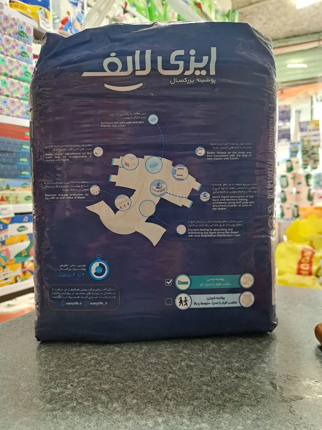 ایزی لایف|مواد شوینده و دستمال کاغذی|رشت, سلیمانداراب|دیوار