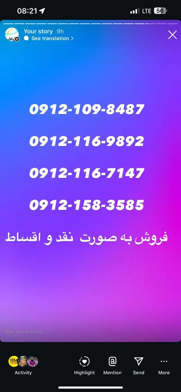 خطوط ۰۹۱۲تهران و ۰۹۱۱ گیلان با بهترین شرایط|سیم‌کارت|آستارا, |دیوار