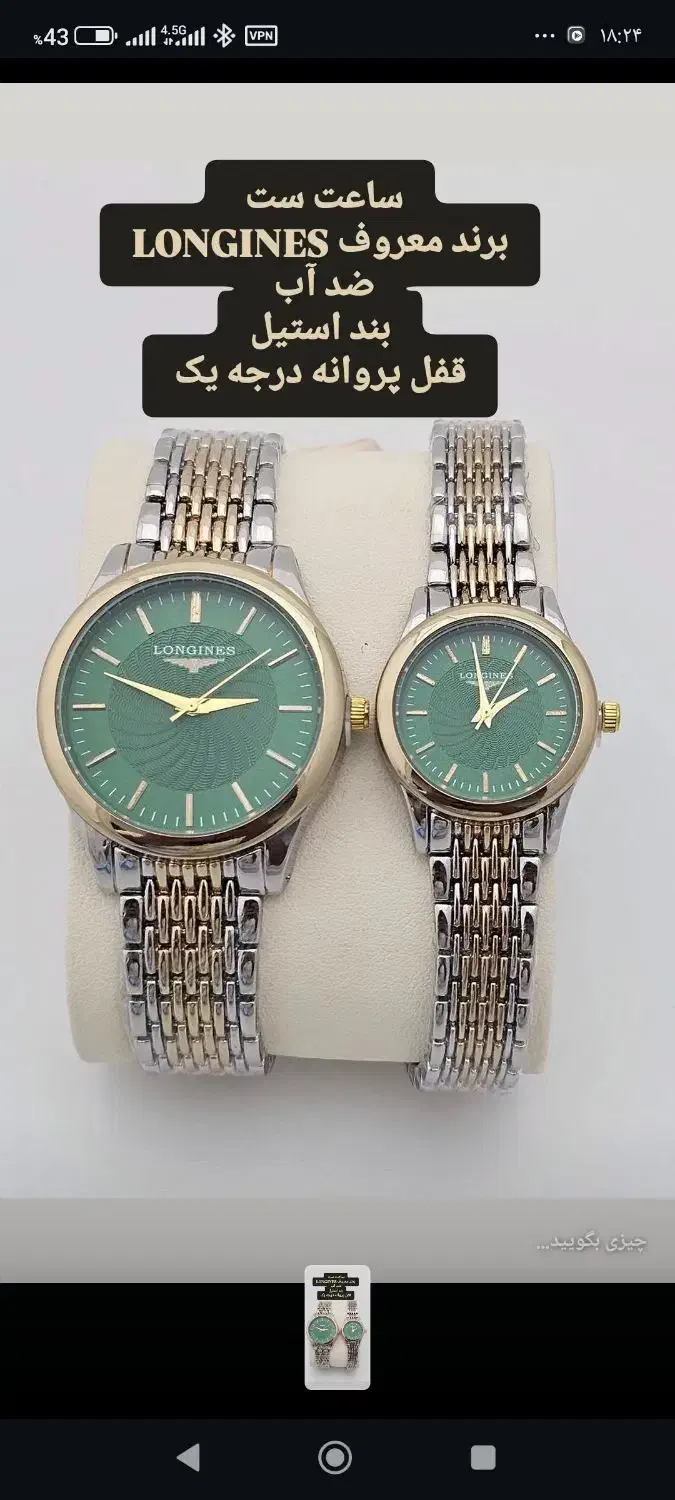 با سلام خدمت ساعت جدید|ساعت|کوهدشت, |دیوار