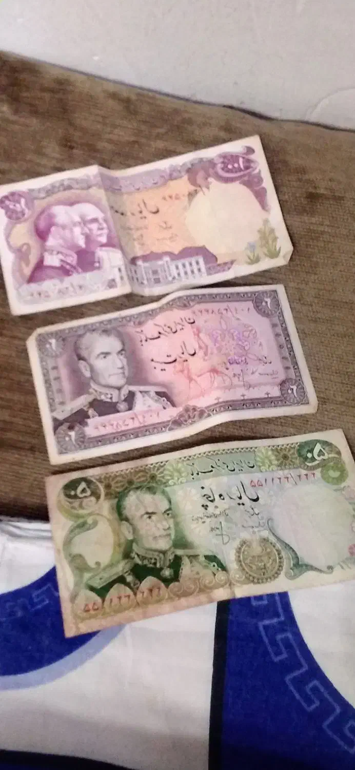 پول قدیمی|کلکسیون سکه، تمبر، اسکناس|پاکدشت, شهرک امام رضا|دیوار