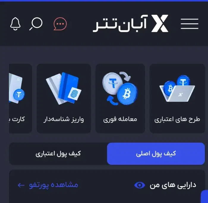 کسب درآمد با آبان تتر|کارت هدیه و تخفیف|شیراز, شهرک مدرس|دیوار