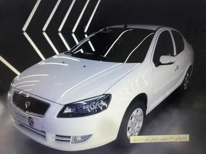 حواله رانا پلاس|خودرو سواری و وانت|بیرجند, |دیوار