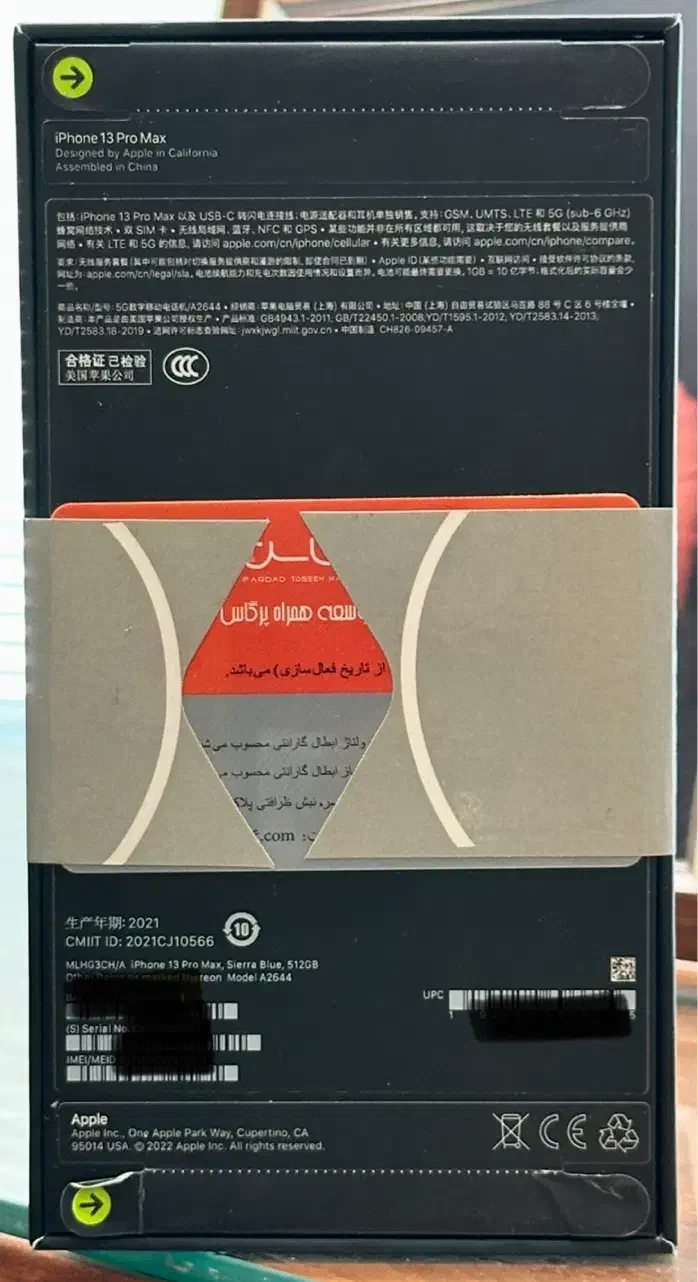 13 pro max 512 آیفون آکبند نات اکتیو|موبایل|تهران, نظامی گنجوی (توانیر)|دیوار