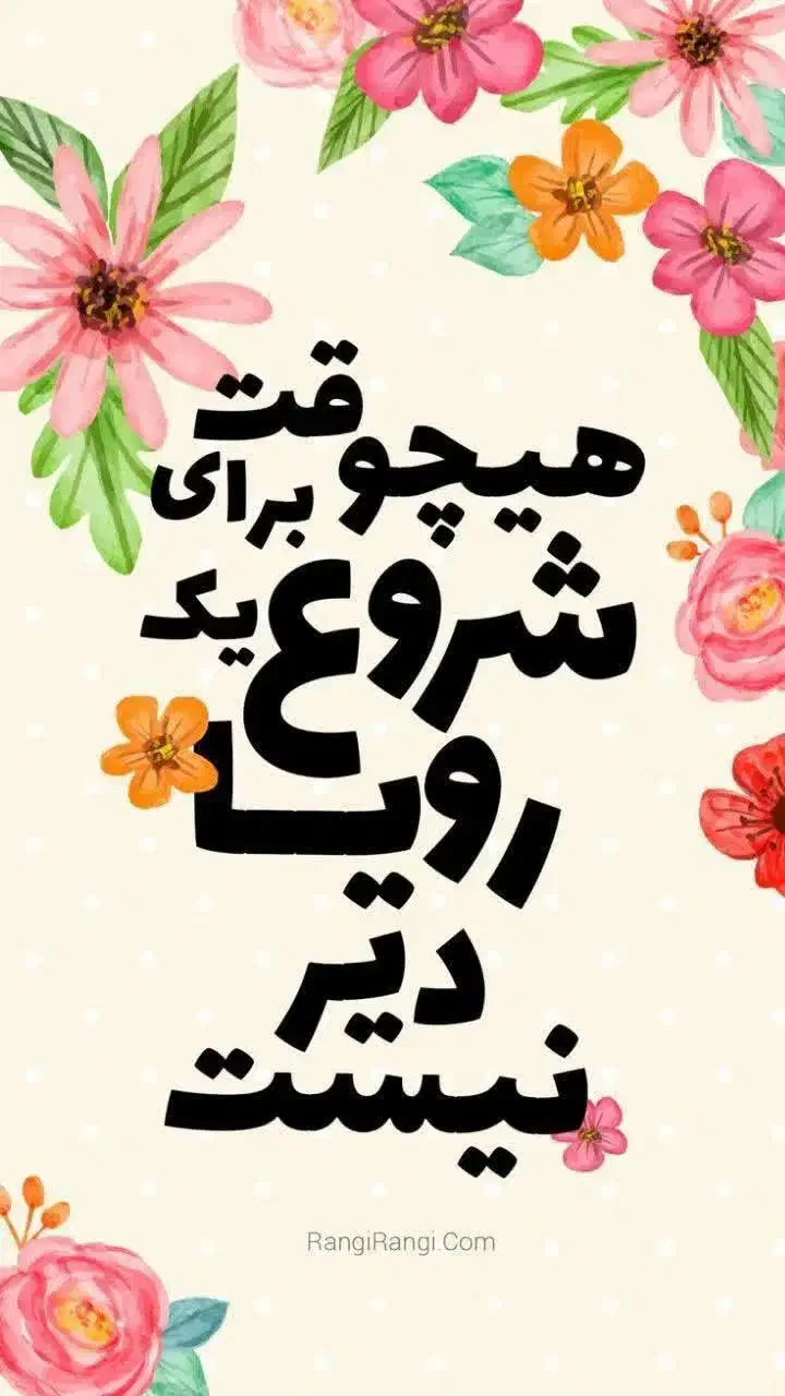 نرسیدی به اهدافت چون شرایط اقتصادی رو نداشتی|فعالیت داوطلبانه|مشهد, حرم مطهر رضوی|دیوار