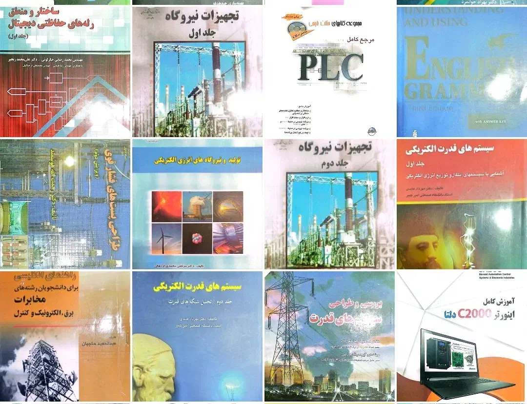 کتاب های کارشناسی و ارشد مهندسی برق|کتاب و مجله آموزشی|تهران, منیریه|دیوار