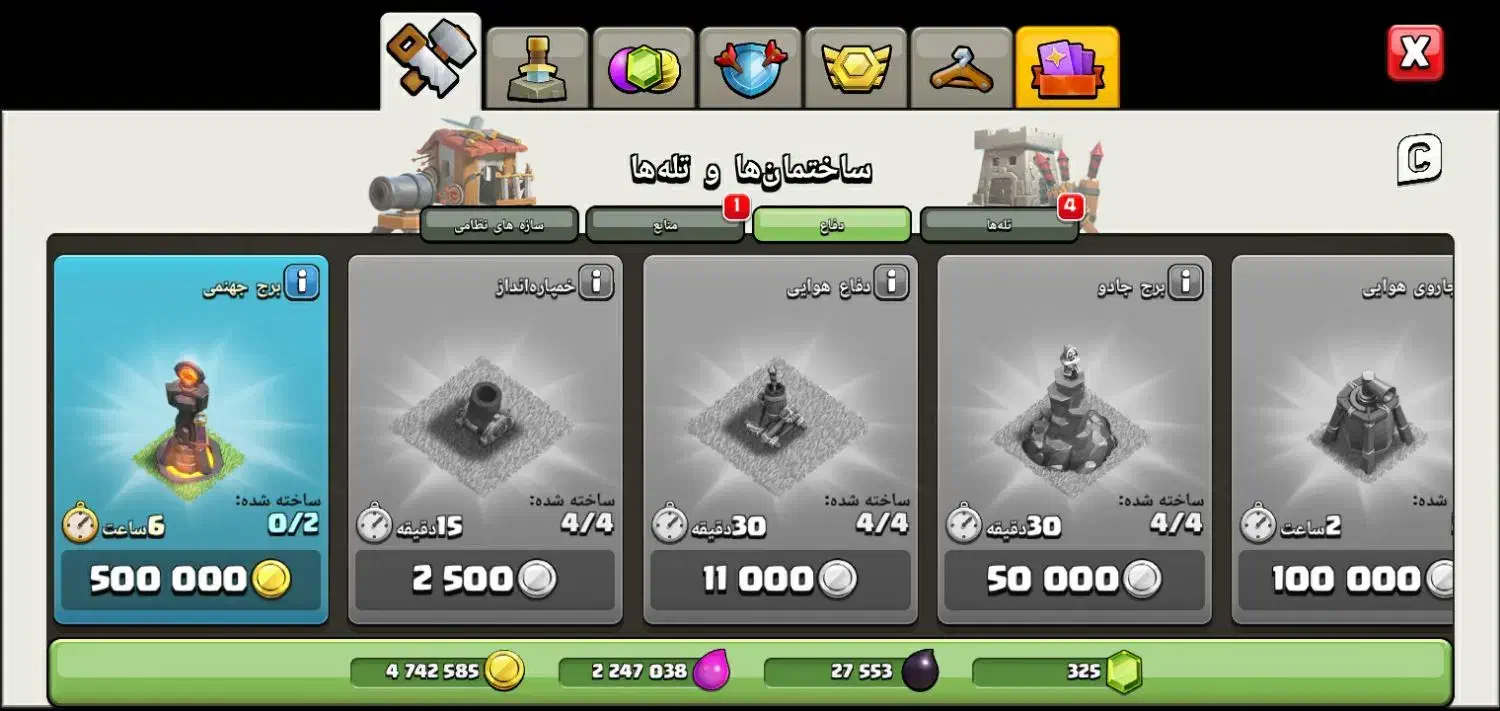 اکانت کلش|کنسول، بازی ویدئویی و آنلاین|کهریزک, |دیوار