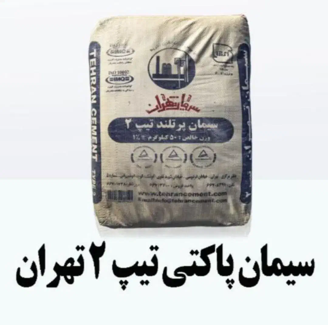 مصالح فروشی|مصالح و تجهیزات ساختمان|تهران, امیرآباد|دیوار